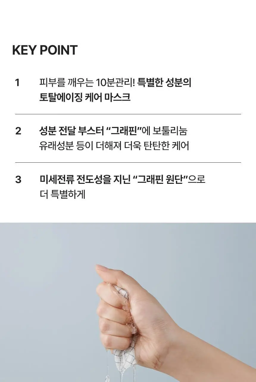 [붙이는 스킨부스터] 아로셀 보툴케어 그래핀 마스크 5매 상세페이지 3